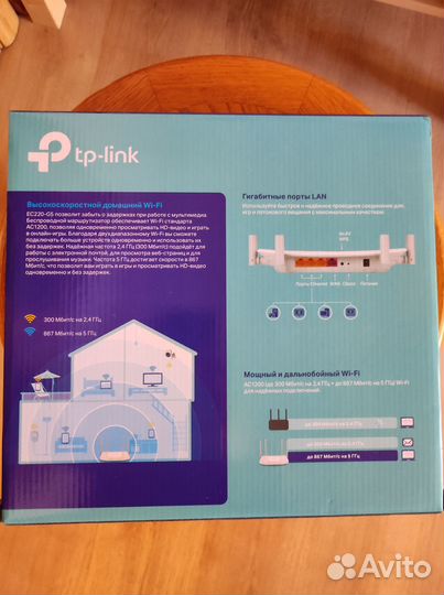 Гигабитный wi-fi роутер TP-Link EC220-G5