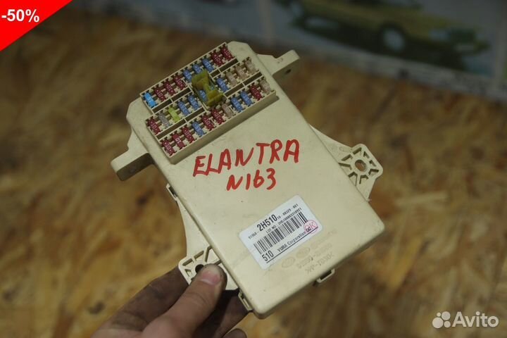 Блок предохран на Хендай Элантра HD