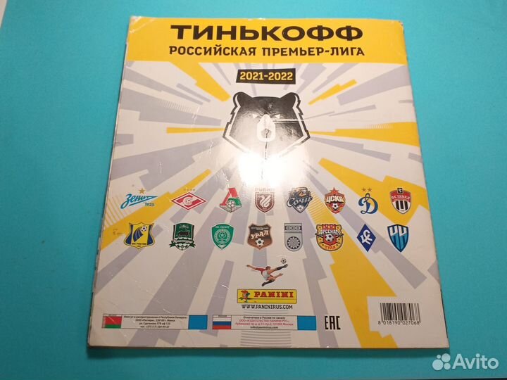 Наклейки Панини рпл 2021/22. Продажа или обмен