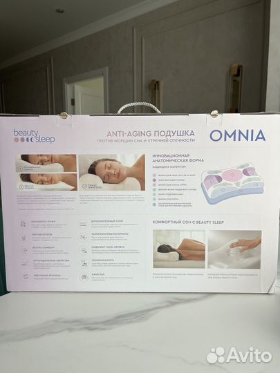 Подушка beauty sleep новая