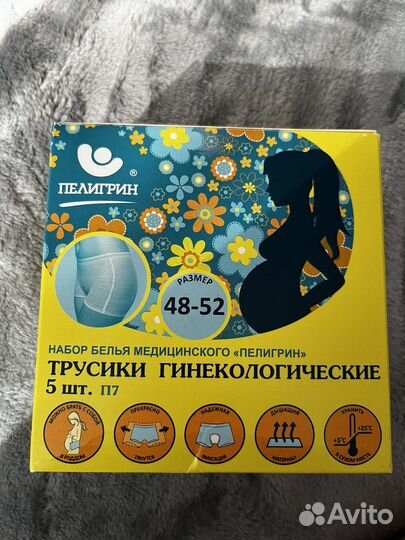 Трусики гинекологические