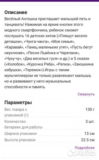 Планшет телефон мультиплеер азбукварик