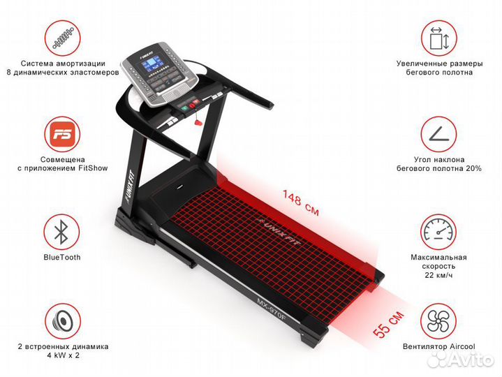 Беговая дорожка Unixfit MX-970F