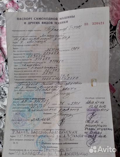 Трактор Т40 бу