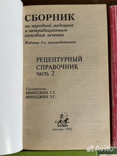 Книги 3 части 