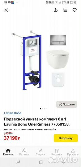 Унитаз подвесной Lavinia Boho one rimless