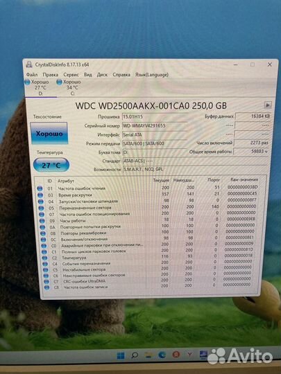 Жесткий диск 250 гб для Дениса