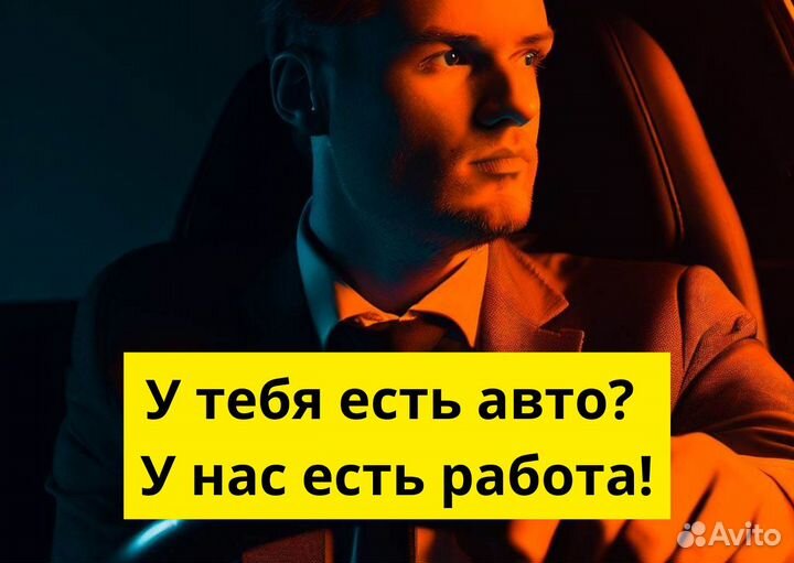 Присоединяйтесь к Яндекс.Go на своем т/с