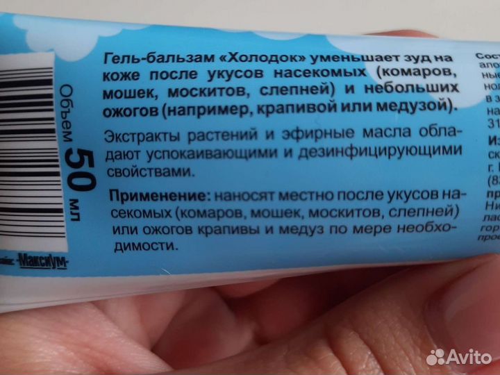 Гель бальзам 