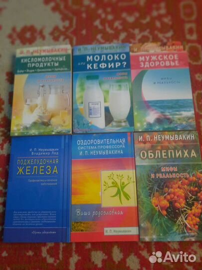 Неумывакин И. П
