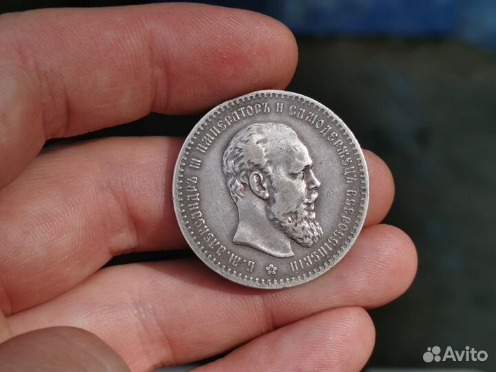 Монета рубль 1892 аг Александр 3 серебро оригинал