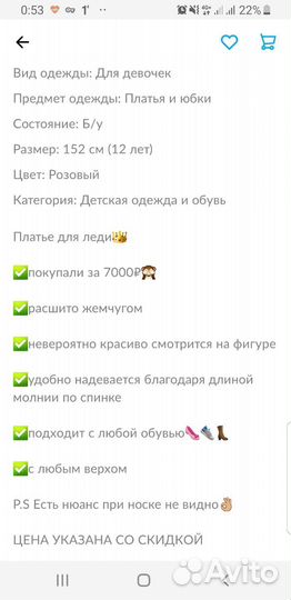 Платье для девочки рост 134 140