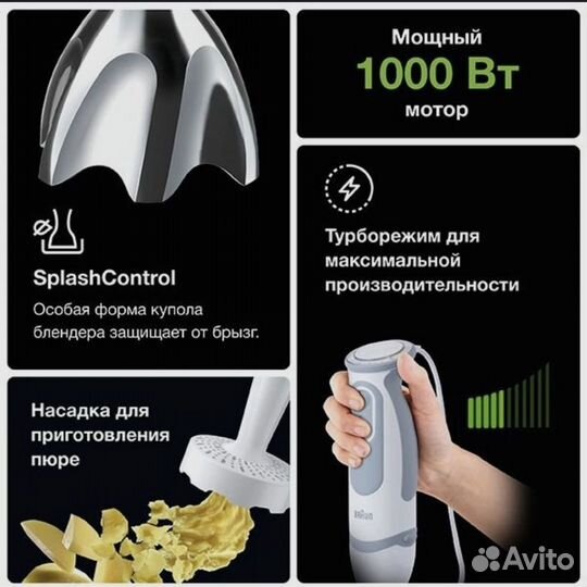 Блендер погружной Braun MQ5207, новый