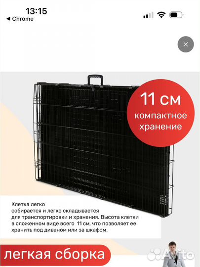 Клетка для собак 6 складная