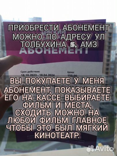 Билеты в кинотеатр