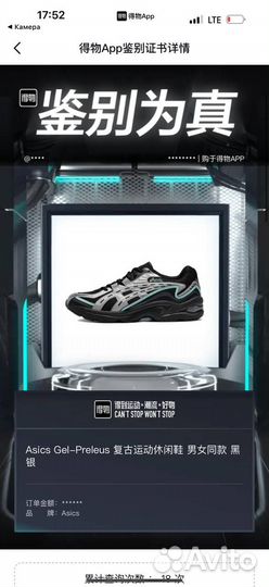 Asics Gel-Preleus Оригинал