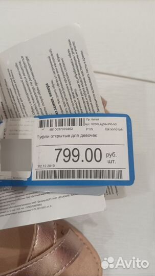 Туфли для девочки 29 размер новые