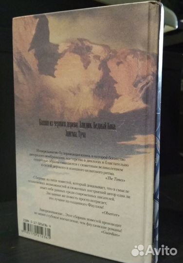 Джон Фаулз пять повестей