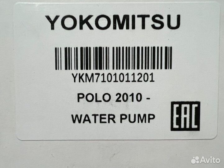 Помпа cfna 1,6 (105 л.с.), Volkswagen Polo 5 1.6