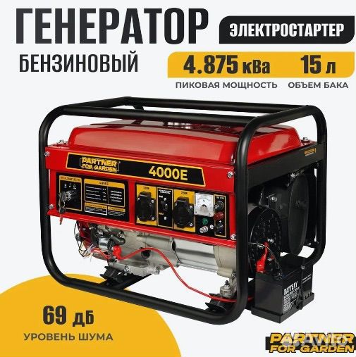 Partner FOR garden 4000E 3.5 кВт, 220В, 7 л.с