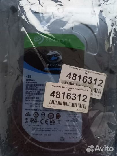 Жесткие диски