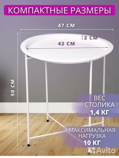 Стол поднос, складной