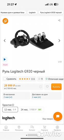 Игровой руль logitech g920
