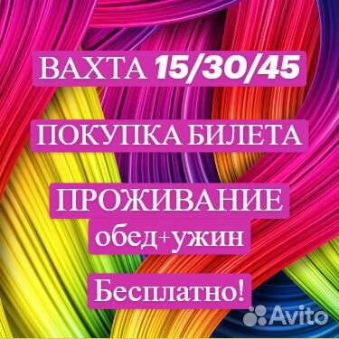 Фасовщик.Тула.Покупка билета бесплатно