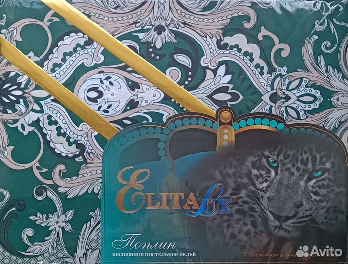 Постельное бельё 2-спальное в наличии Люкс