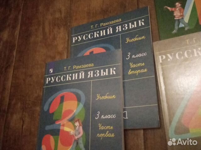 __Москва, доставками не отправляю. Рамзаева. Учебник.... купить в ...