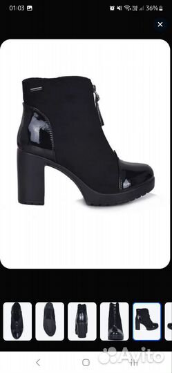 Ботильоны женские