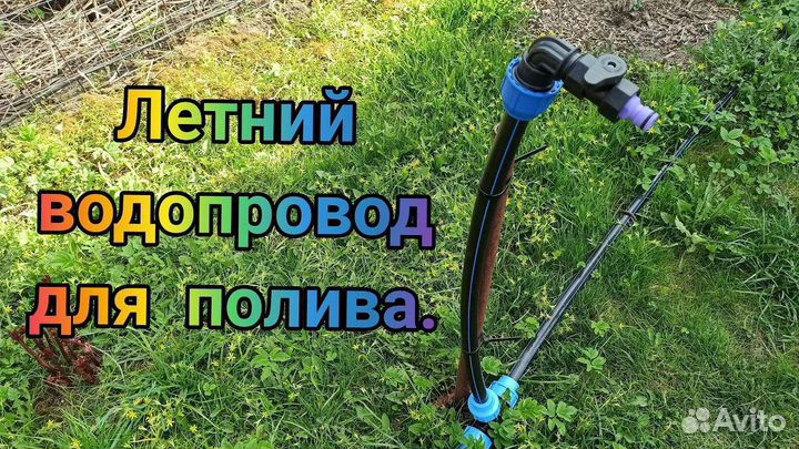 Замена поливных труб на даче, автоматический пол