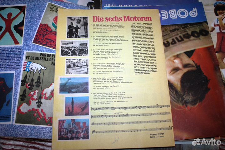 Журналы «Ровесник»