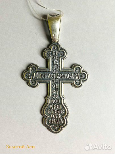 Крест нательный серебряный