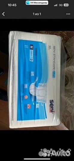 Памперсы для взорслых