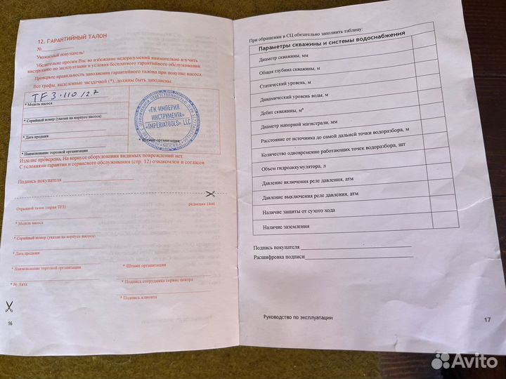 Скважинный насос беламос TF3-110/2.7 С кабелем дли