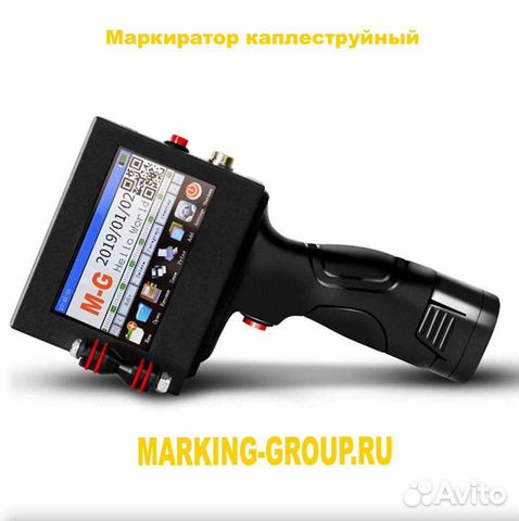 Маркираторы краской Марк-2 адаптивный