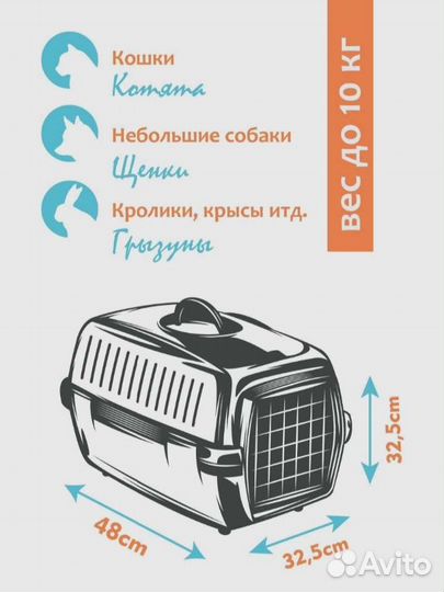 Переноска для животных новая 48 см