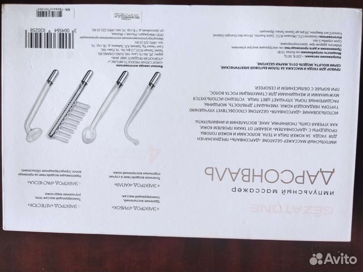 Дарсонваль новый Gezatone