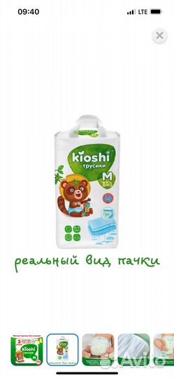 Kioshi памперсы трусики детские 6-11 кг 40 шт
