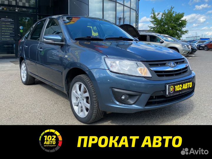 Прокат автомобиля (LADA Granta)