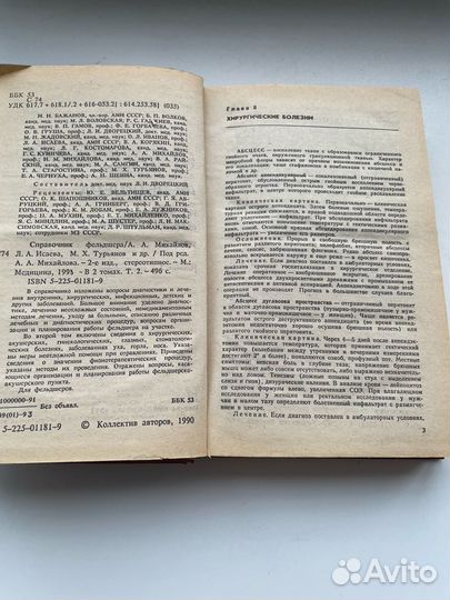 Книги по медицине СССР