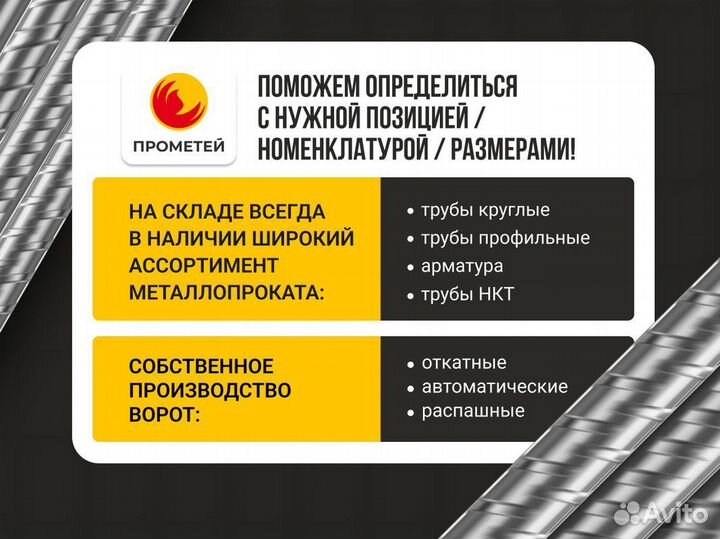 Винтовые сваи свс 89 для бани / В наличии