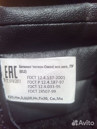 Берцы зимние