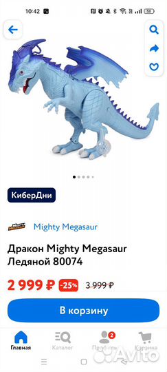 Игрушка Дракон