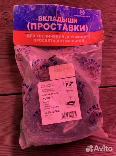 Продам проставки