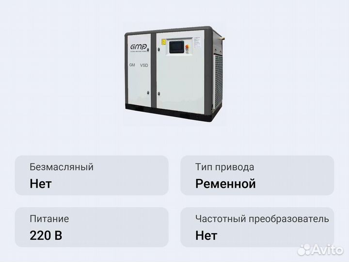 Винтовой компрессор GMP GM-37VSD 10 GE