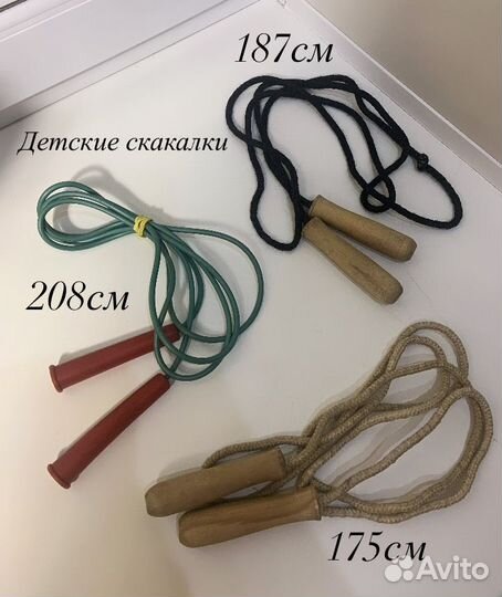 Скакалка СССР