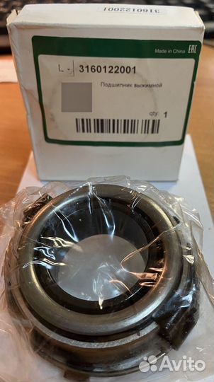 Подшипник выжимной Geely MK 08/MK Cross 10