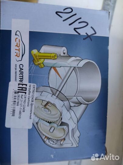 Дроссельная заслонка granta